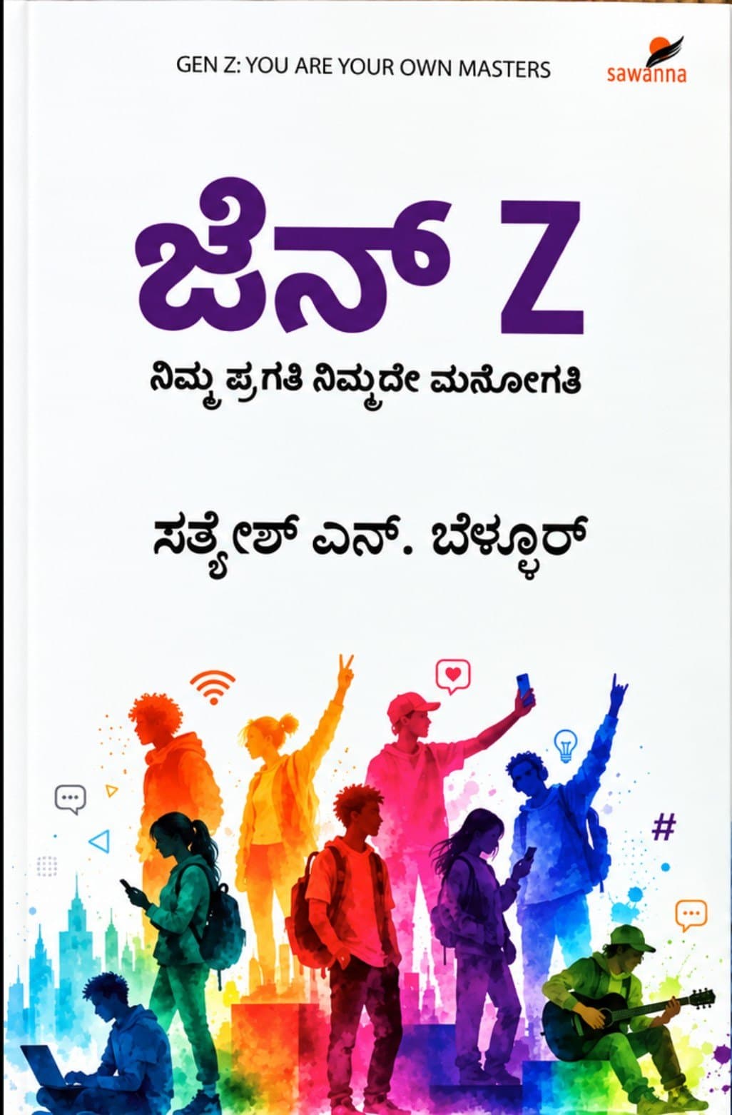 ಜೆನ್ Z